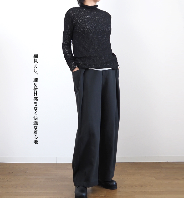 ワイドパンツを合わせた着用スタイリング