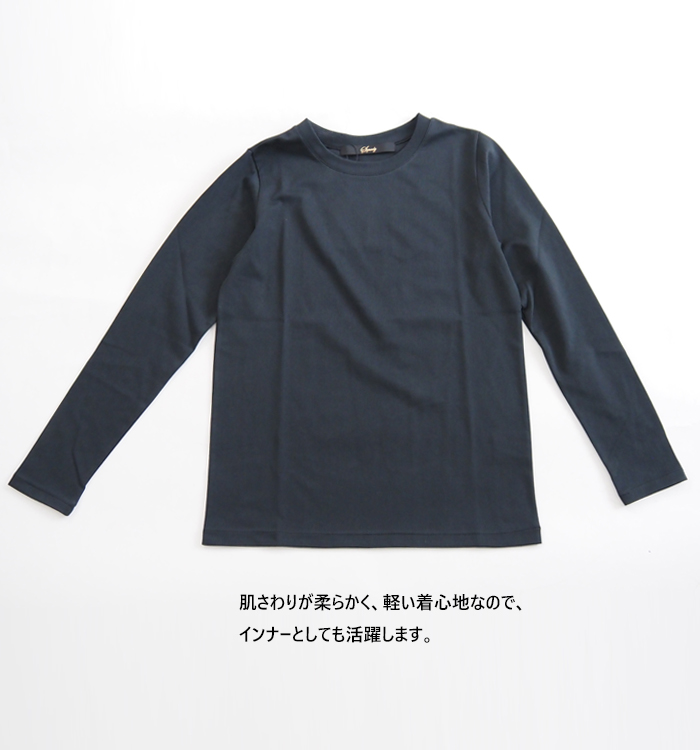平置き 柔らかな肌ざわりとインナー使いの提案