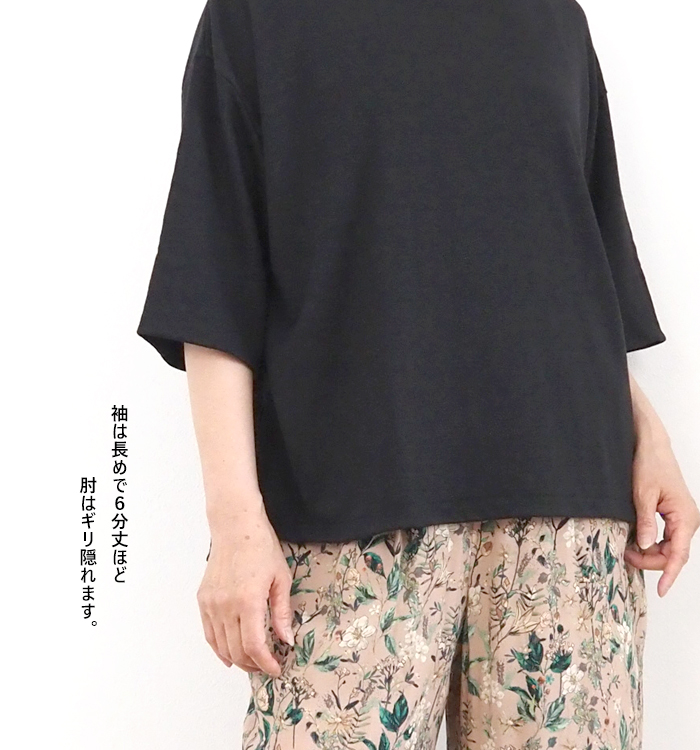 着用スタイリング
