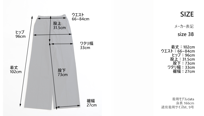MIDIUMISOLID ミディウミソリッド ストレッチパンツ ストレートライン レディース