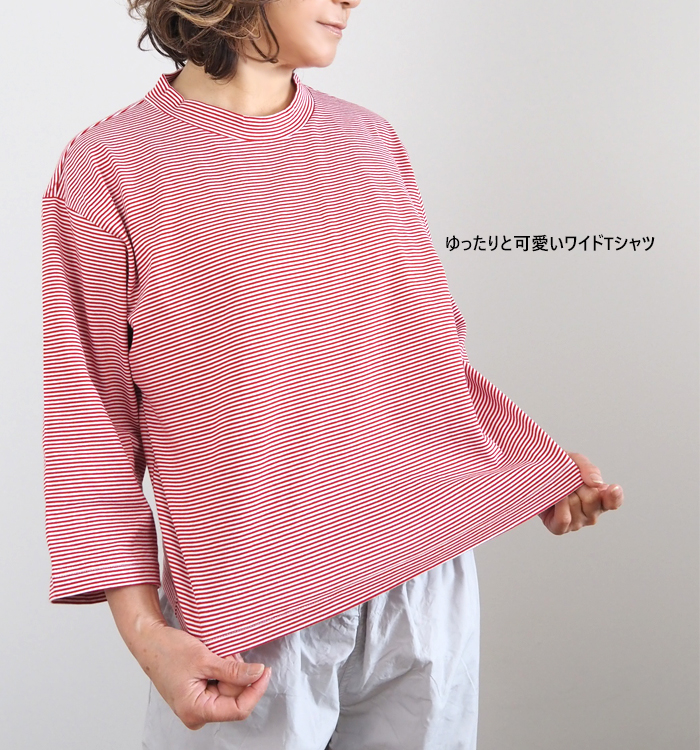 MidiUmi ミディウミ モックネックボーダーワイドTシャツ