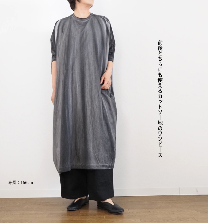mizuiro ind ミズイロインド ピグメントダイ2WAYワイドワンピース レディース