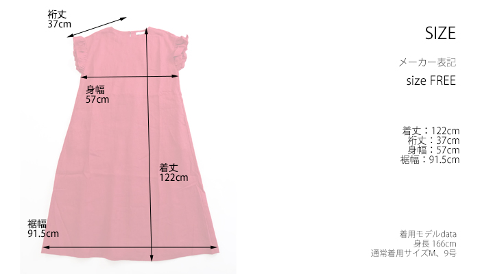 PONT DE CHALONS ポンデシャロン リネンワンピース フリル袖 レディース