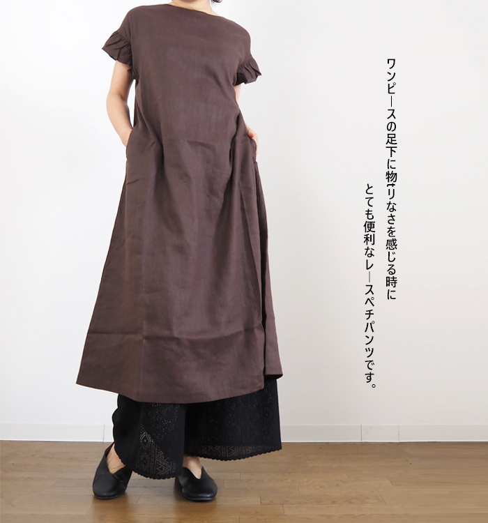 PONT DE CHALONS ポンデシャロン レースワイドペチコートパンツ レディース