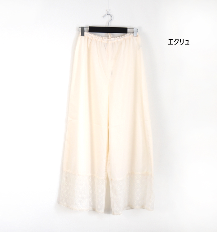 PONT DE CHALONS ポンデシャロン レースワイドペチパンツ 裾レース レイヤードパンツ