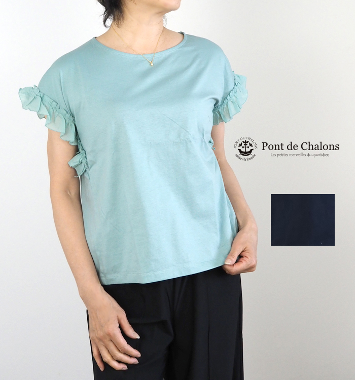 Pont de Charlons コットンフリル袖プルオーバー 22612112