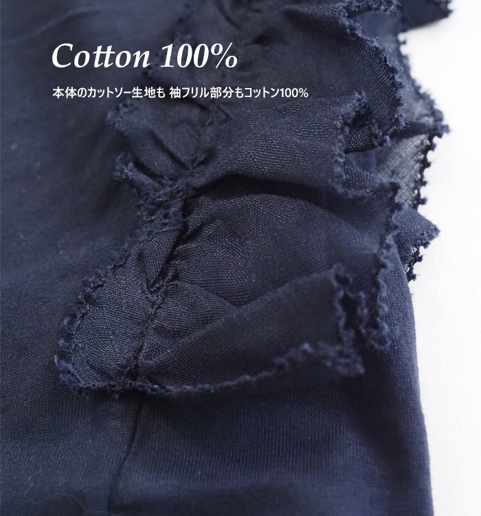 Pont de Charlons コットンフリル袖プルオーバー 22612112