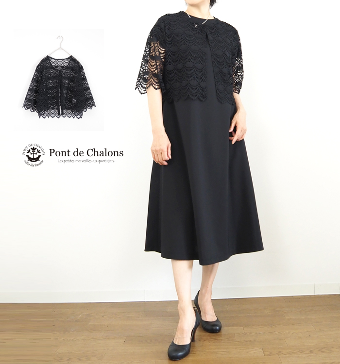 Pont de Chalons 3wayワンピース アンサンブル着用イメージ