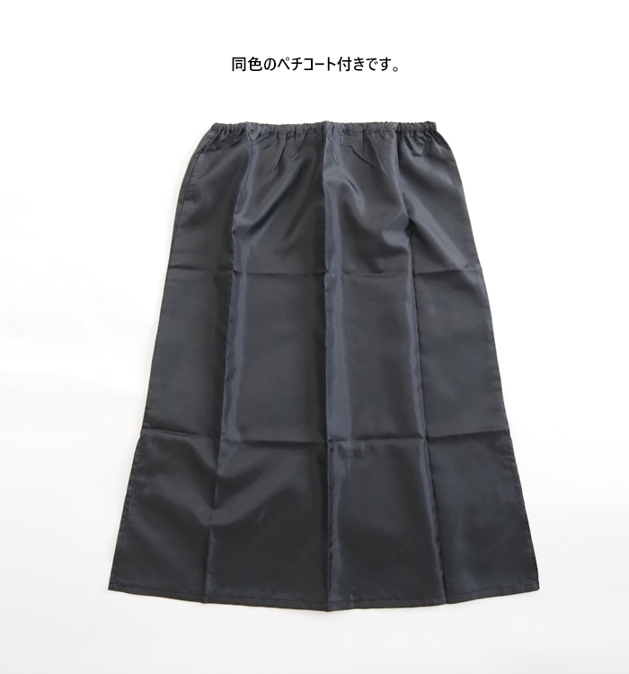 ペチコート