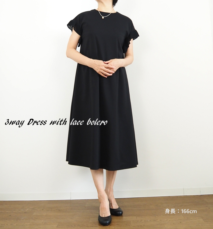 Pont de Chalons 3wayワンピース ワンピース着用イメージ