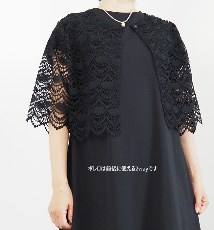 ボレロ着用アップ