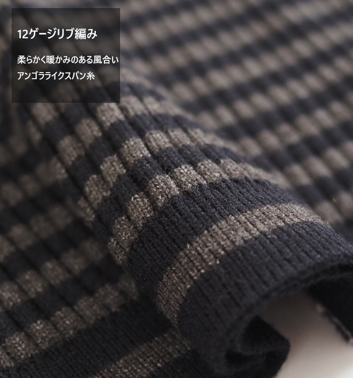 MARECHAL TERRE マルシャルテル ハイネックニットプルオーバー 前後ピッチ切替ボーダー×配色袖口 