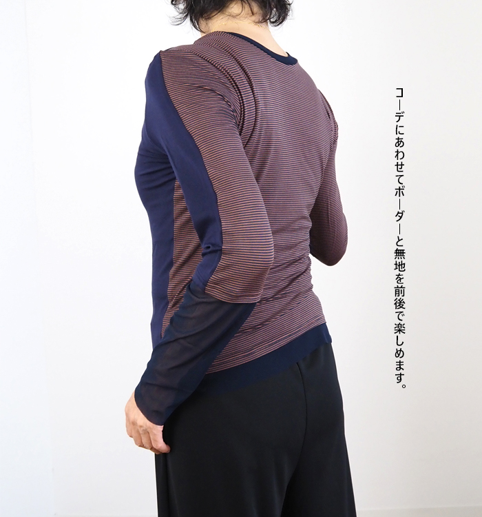 着用スタイリング