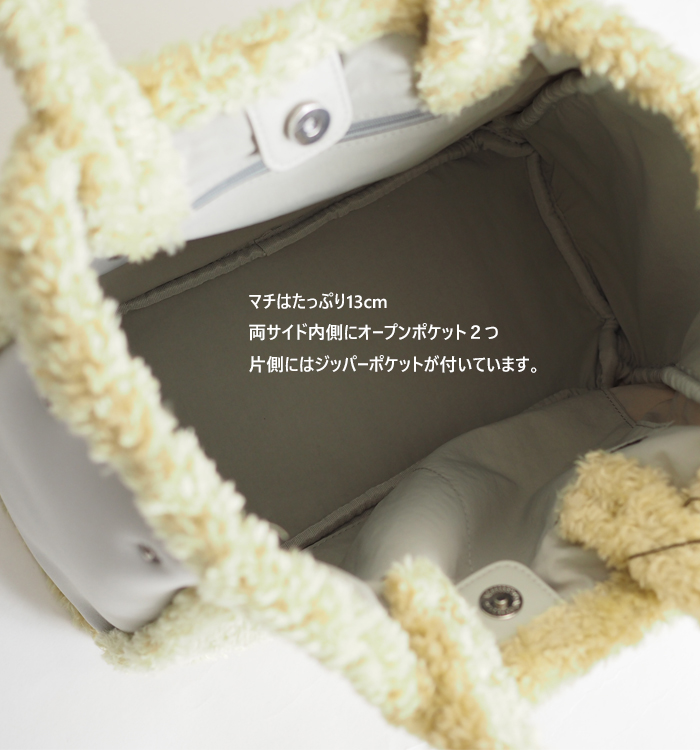 バッグ内側 マチ13cm 両サイドのオープンポケット2つとジッパーポケット