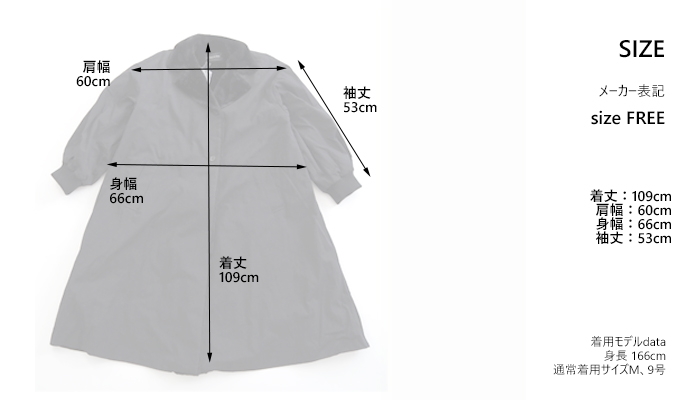 mizuiro ind 裏ボアトレンチライクコート サイズ表