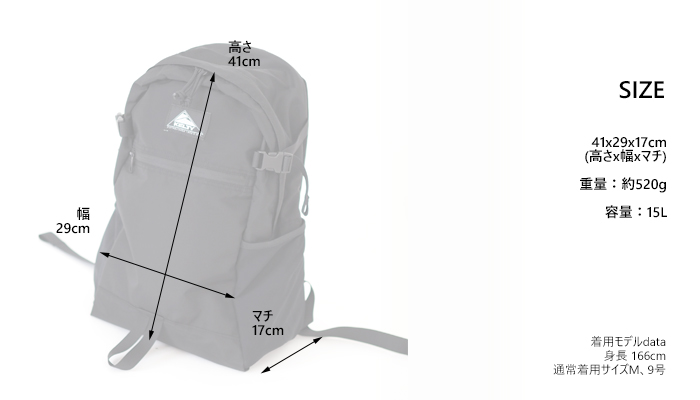 KELTY ASHER15 サイズ表