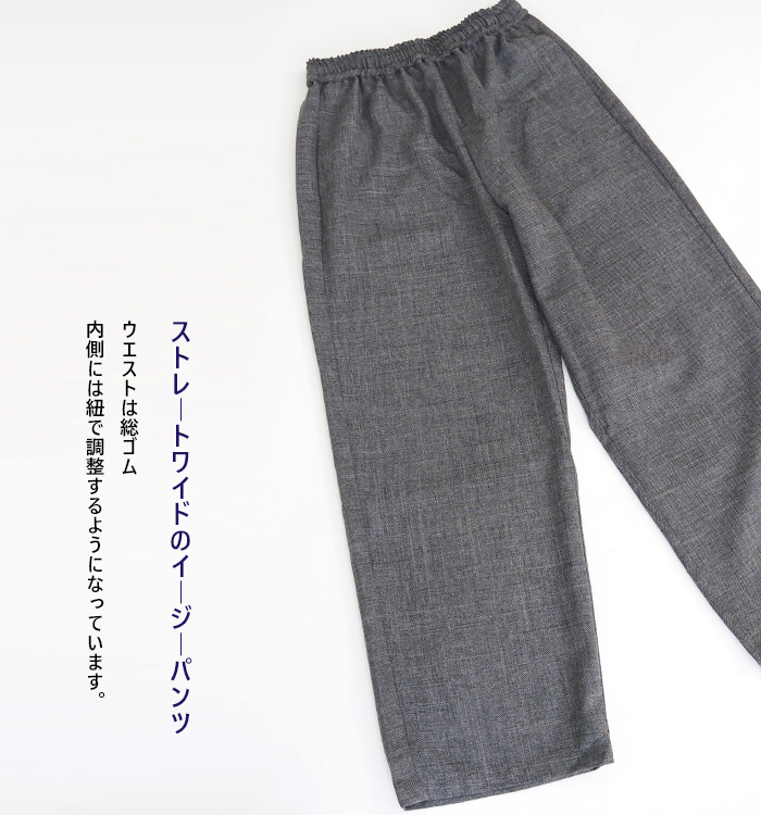 MidiUmi ミディウミ ストレートワイドイージーパンツ レディース