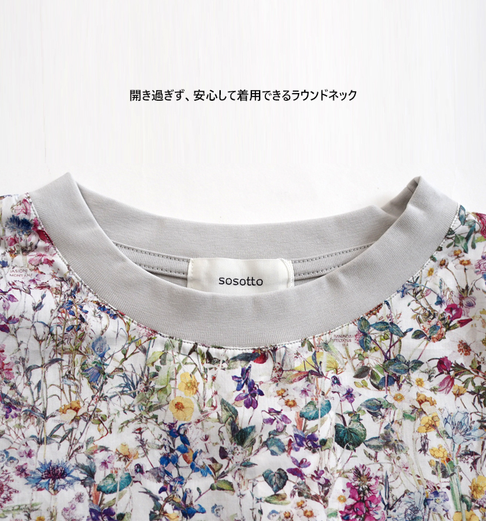 sosotto ソソット LIBERTYタナローン ７分袖カットソー レディース