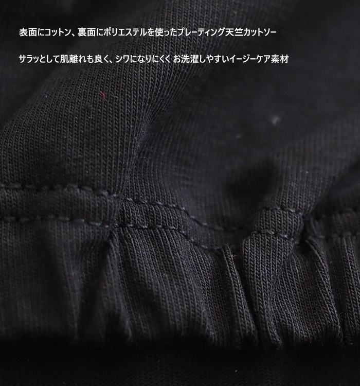 sosotto ソソット Tシャツ LIBERTYシルフローンギャザー袖 プレーティング天竺 レディース
