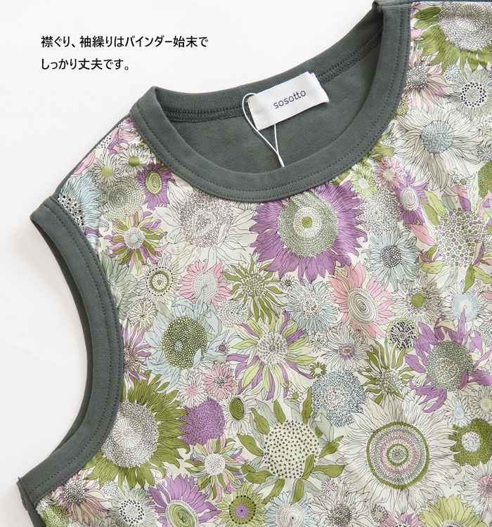 sosotto ソソット LIBERTYドッキング ノースリーブプルオーバー レディース
