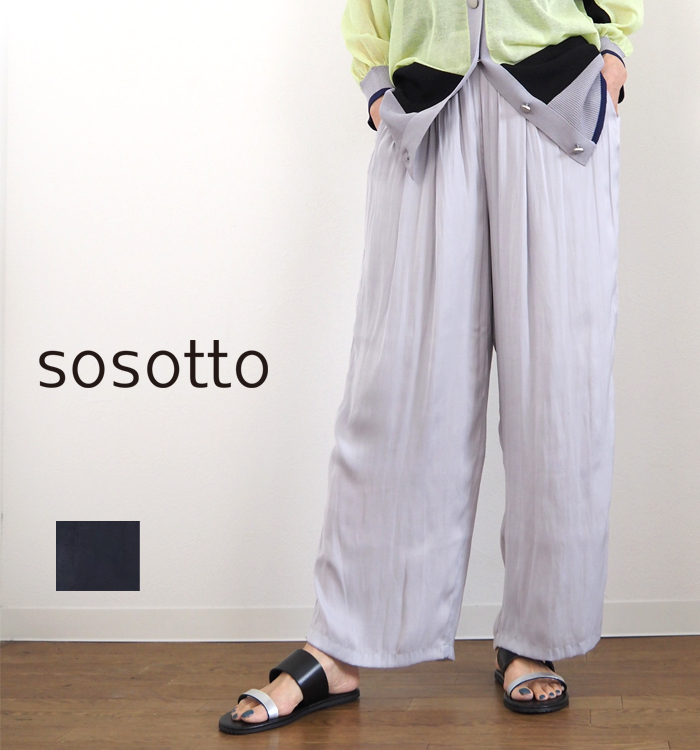 sosotto ソソット アンティークサテン ギャザーパンツ レディース