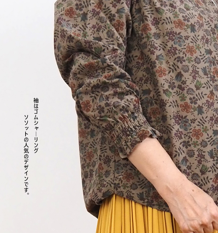 sosotto ソソット ブラウス LIBERTYコーデュロイ バンドカラー 袖シャーリング