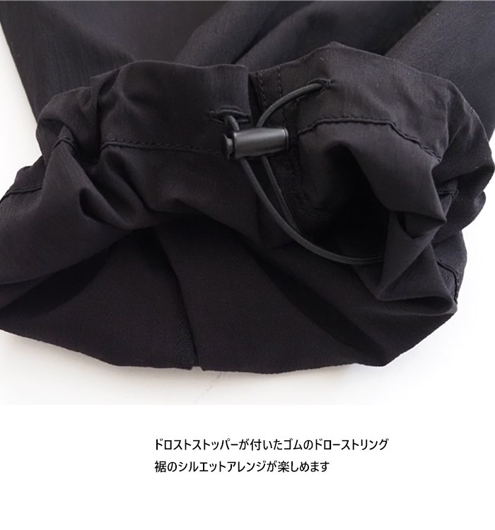 cafune カフネ パラシュートパンツ 裾ドロスト絞り レディース