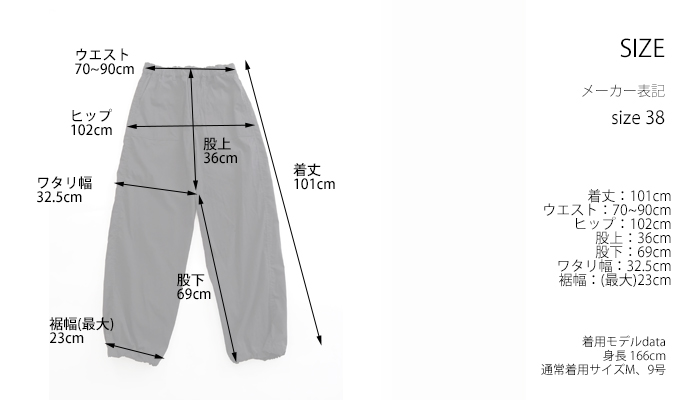 cafune カフネ パラシュートパンツ 裾ドロスト絞り レディース