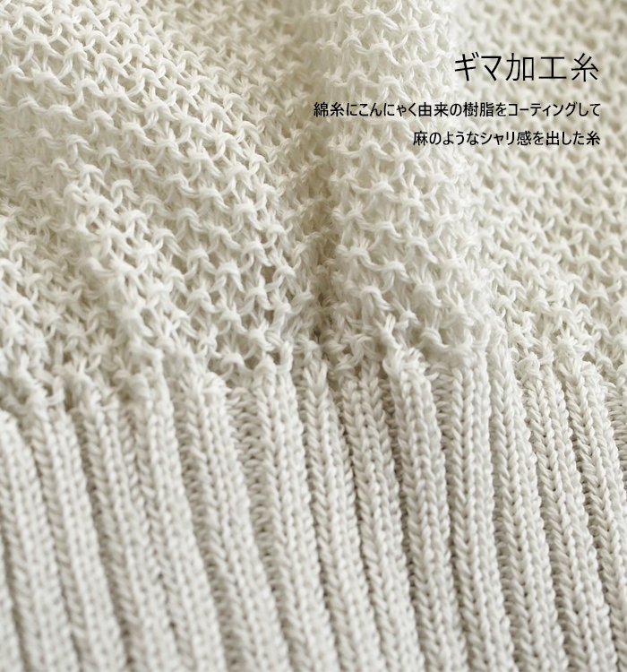 cynical ストローヤーンプルオーバー 詳細