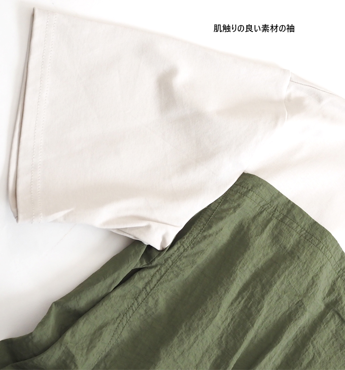 CYNICAL シニカル 異素材配色ワンピース コットンスムース×ナイロンタフタ 半袖