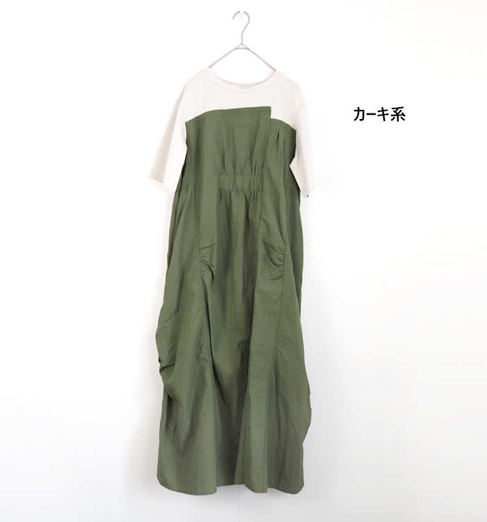 CYNICAL シニカル 異素材配色ワンピース コットンスムース×ナイロンタフタ 半袖
