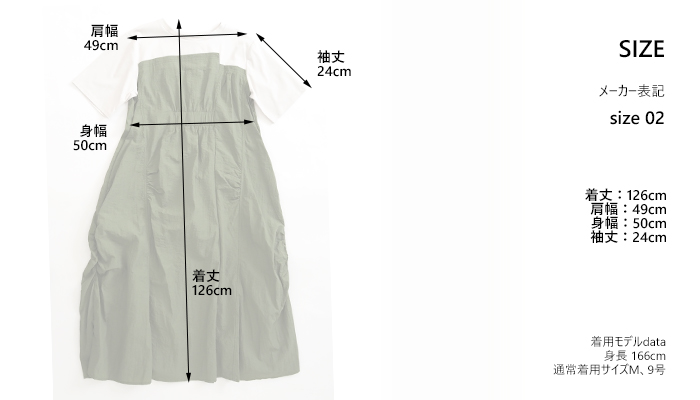 CYNICAL シニカル 異素材配色ワンピース コットンスムース×ナイロンタフタ 半袖