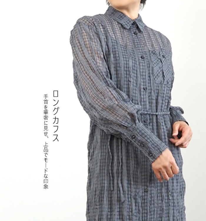 CYNICAL シアーチェックロングワンピース 着用スタイリング