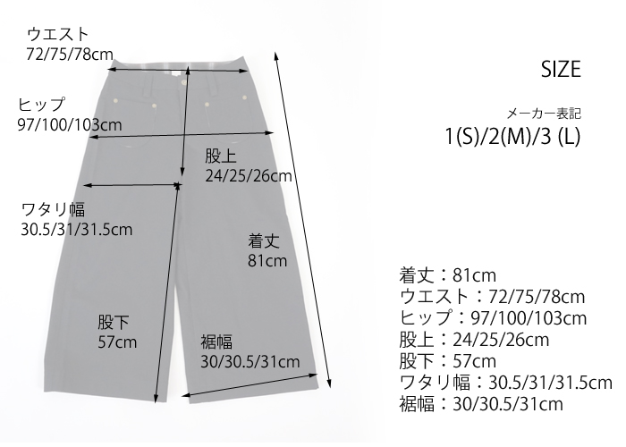 SYNANOGUES 53 (シナノーグ) ヴィンテージカツラギ ガウチョパンツ ブラック レディース