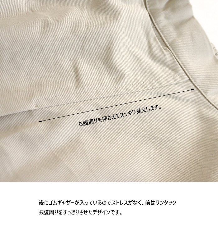 NARU 30ツイル フレアースカート ディテール