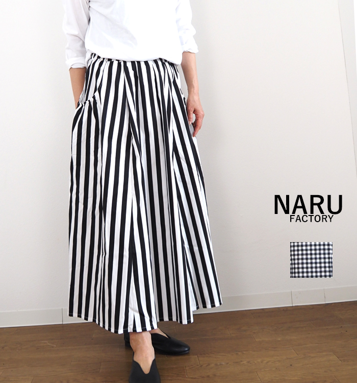 NARU ナルファクトリー 綿ブロード ギャザースカート チェック柄 ストライプ柄