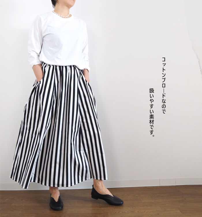 NARU ナルファクトリー 綿ブロード ギャザースカート チェック柄 ストライプ柄
