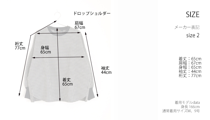 Squady スカディ プルオーバーカットソー チドリ柄 レディース