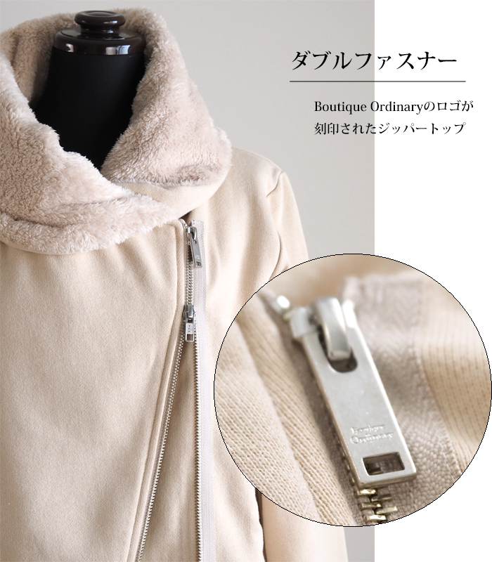 Boutique Ordinary ブティークオーディナリー 裏毛ライダースジャケット レディース