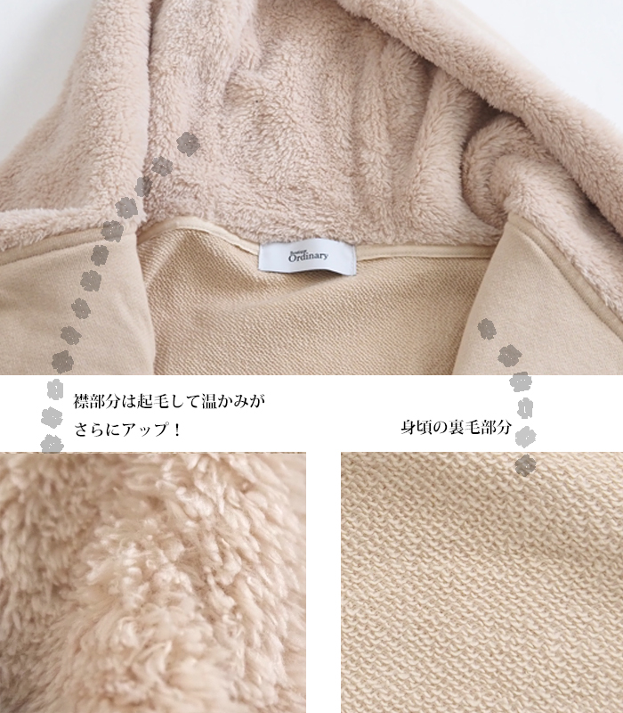 Boutique Ordinary ブティークオーディナリー 裏毛ライダースジャケット レディース