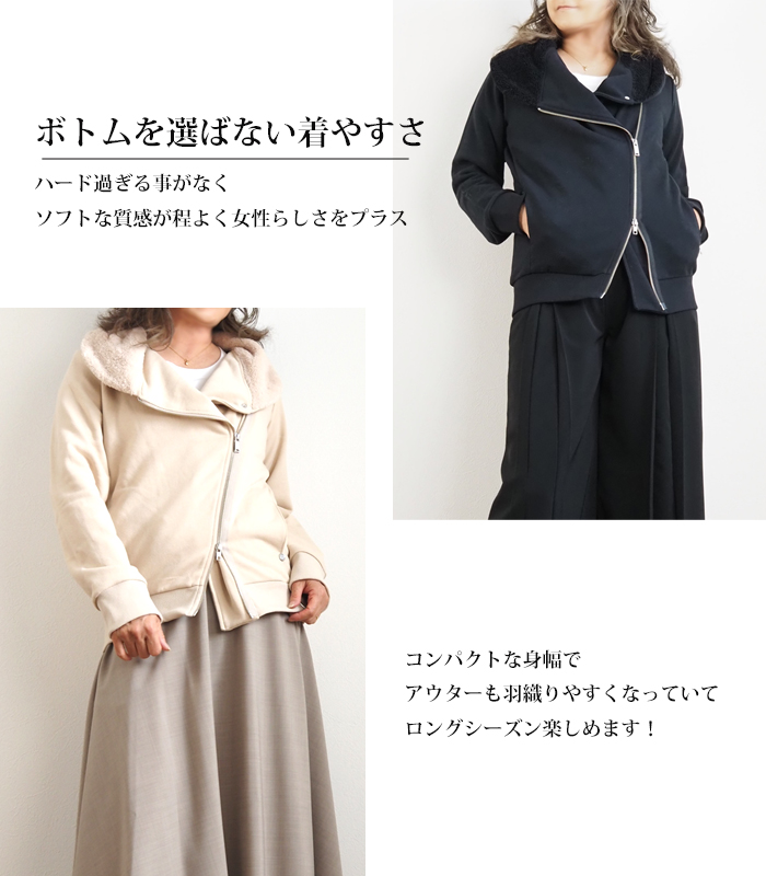 Boutique Ordinary ブティークオーディナリー 裏毛ライダースジャケット レディース