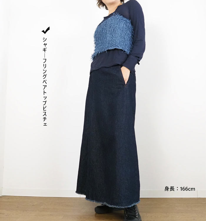 Boutique Ordinary ブティックオーディナリー シャギーフリンジベアトップビスチェ 