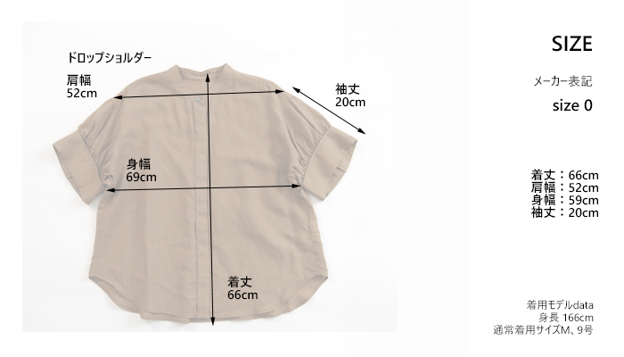 Boutique Ordinary パフスリーブ バンドカラーブラウス サイズ表