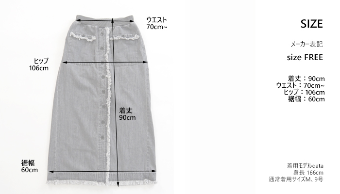 Boutique Ordinary ブティックオーディナリー フリンジロングデニムスカート フロントスリット