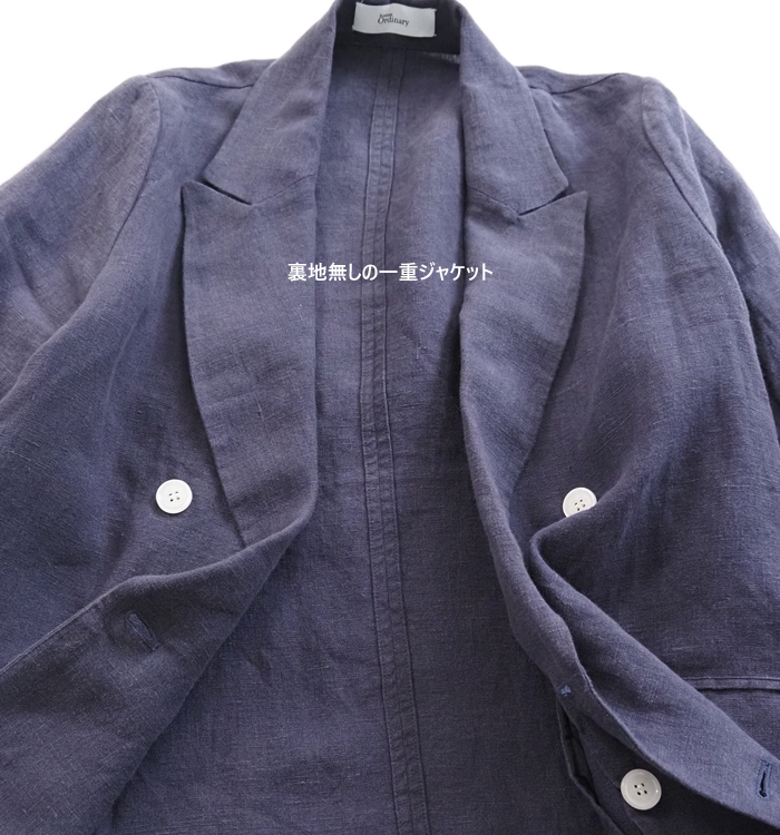 Boutique Ordinary ブティックオーディナリー リネンジャケット ダブルブレスト