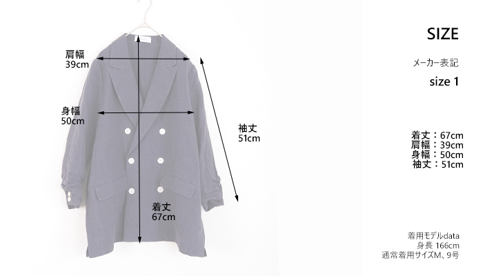 Boutique Ordinary ブティックオーディナリー リネンジャケット ダブルブレスト