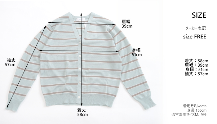 Boutique Ordinary ブティークオーディナリー シアーニットボーダーカーディガン