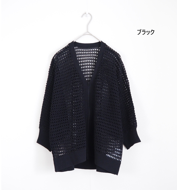 Boutique Ordinary ブティークオーディナリー ドルマンジップカーディガン 透かし編み