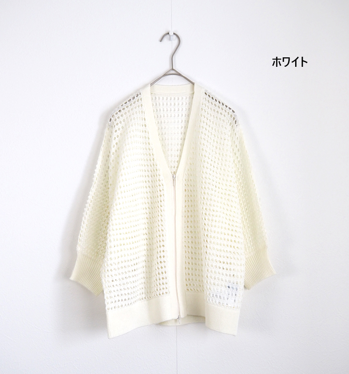 Boutique Ordinary ブティークオーディナリー ドルマンジップカーディガン 透かし編み