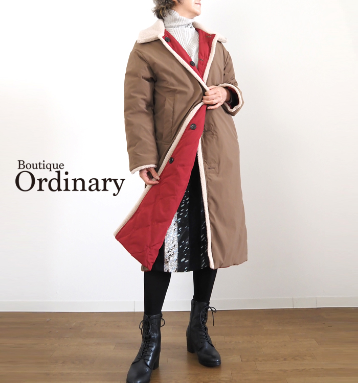 Boutique Ordinary ボア付きリバーシブルロングダウンコート ブラウン面 着用イメージ